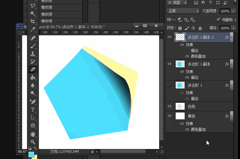 【ps教程】第五课:制作贴纸效果