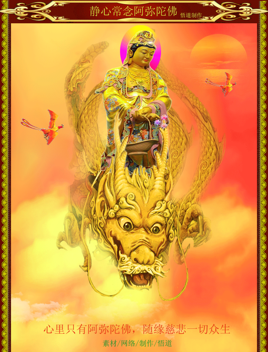 随缘慈悲-切众生 2015-4-27 15:15 阅读(16) 转载自悟道佛缘动画