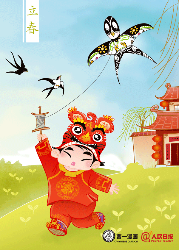 人民日报微信【立春】