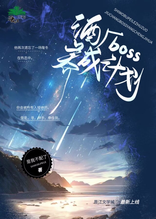 酒厂boss养成计划