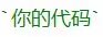 例1