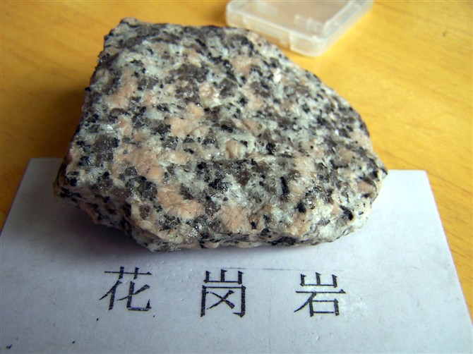 照片名称:花岗岩4,所属相册:地质学入门图片