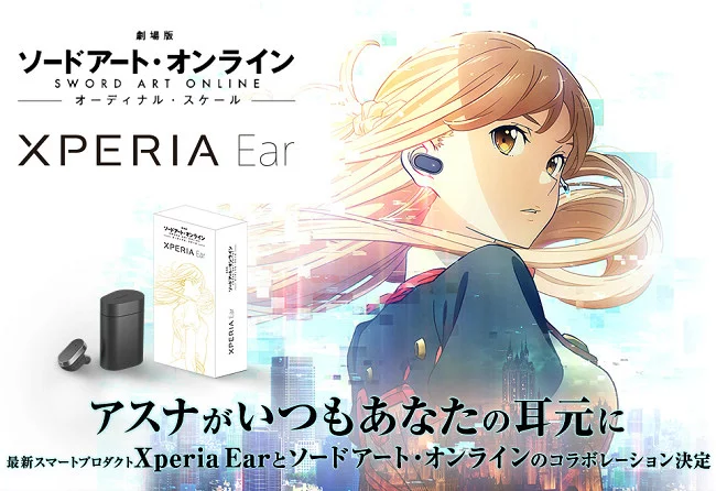 【索尼大法】联动周边单边蓝牙耳机Xperia Ear plug-in（亚丝娜）3月中旬上市！